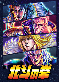 北斗の拳 南斗六聖拳ver Line 着せかえ Line Store