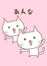 Cute cat theme for Anna