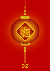 Lucky number lamp 92