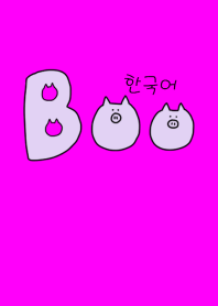 Boo Korean 1