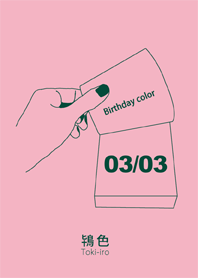 Birthday color March 3 simple: