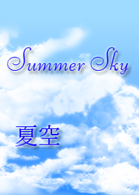 Summer Blue Sky