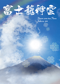Rise in fortune Fuji Ryujin cloud3