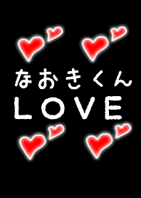 Naokikun LOVE