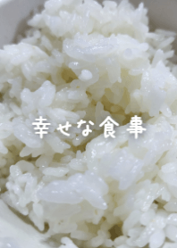 暖心白米飯：純粹的幸福