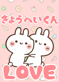 LOVE Rabbit[Kyouhei-kun]