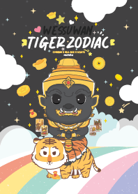 ท้าวเวสสุวรรณ & ปีขาลเสือ _ ธุรกิจรุ่ง