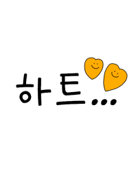 Heart... Korea plus 8