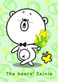 くまのゼイニー 春のキャベツに誘われて編