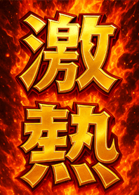 Blazing Mode