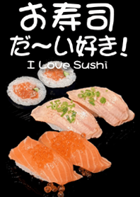 サーモンづくし