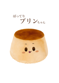 布丁 將 2