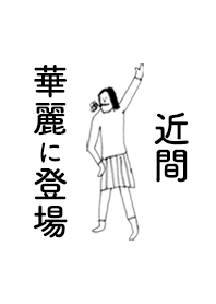 CHIKAMA DAYO no.8162