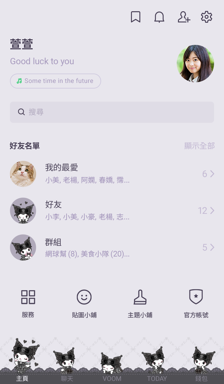 深夜的MeloKuro（Kuromi） 預覽 4