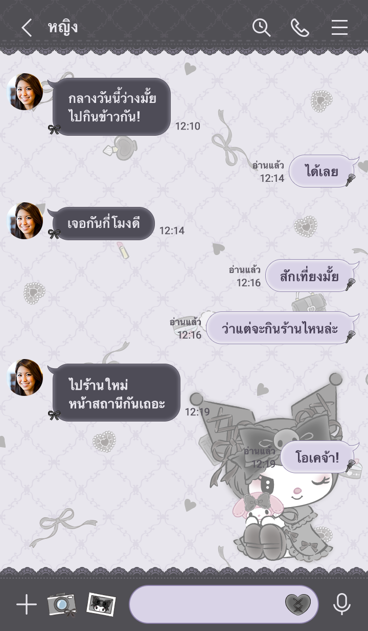 คู่ซี้โกธิค คุโรมิ 1