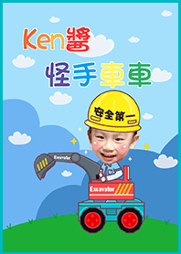 Excavator about Ken boy