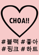 귀엽다 可愛い 韓国語 Line 着せかえ Line Store 귀엽다 可愛い 韓国語 Line 着せかえ Line Store