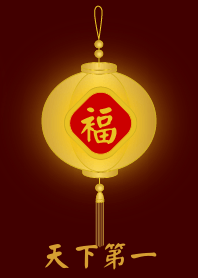 โคมทองเป็นหนึ่งในใต้หล้า