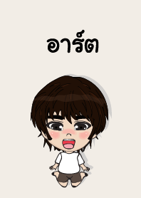 my name is art3 (sawasdee)