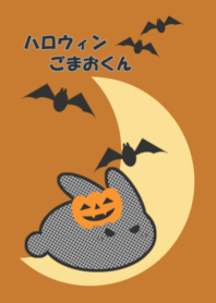 Halloween Gomao-kun