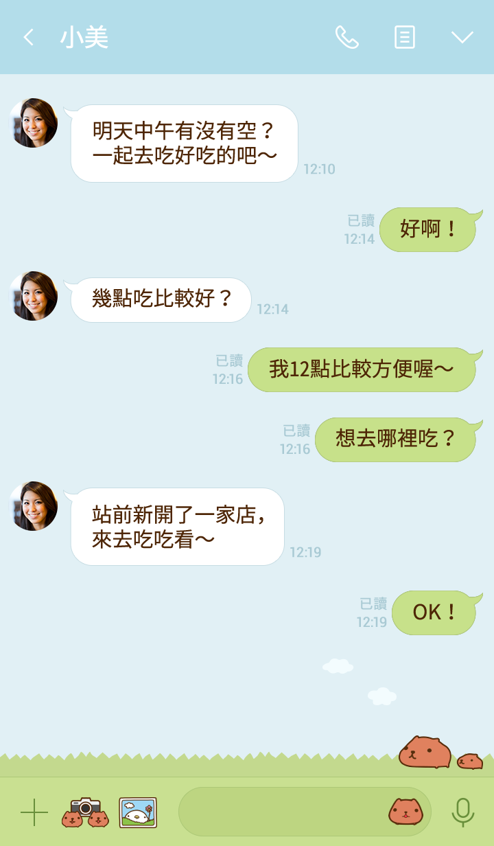 水豚君 預覽 3