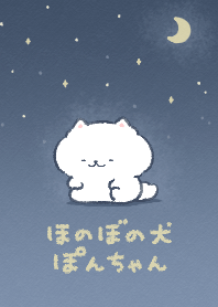 Ponchan's Quiet Night