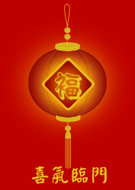 Happiness comes to visit (Red)