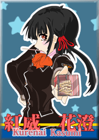 紅威 花澄(くれない かすみ)