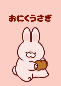 おにくうさぎ