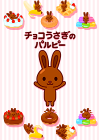 チョコうさぎ パルピー