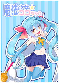 Magical girl cocochan set