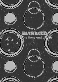 らいおんまる_mono