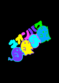ネオンオバケ
