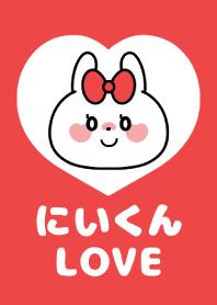 Love Couple -Niikun Love-