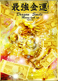 笑うほど金運最強!ゴールド笑龍と渋沢栄一