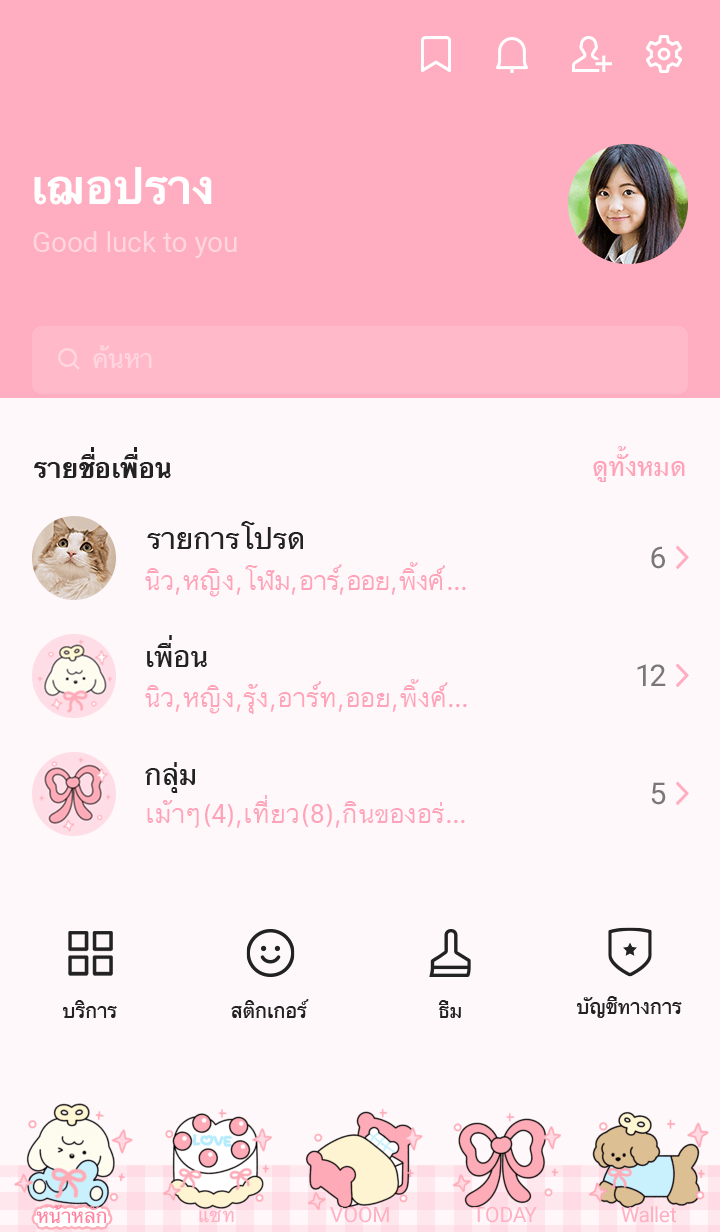 Jedi : wind up toy รูปที่ 1
