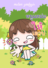 NAAMAM melon goofy girl_E V08