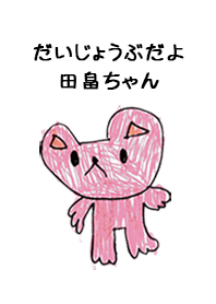 TABATA by s.s no.8601