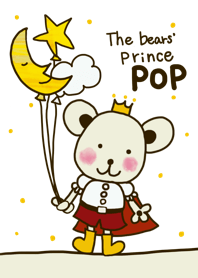 くまの王子「ぽっぷ」