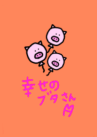 幸運のぶたさん 風船