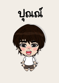 คนชื่อ ปุณณ์ เองครับ (ซาหวัดดี)