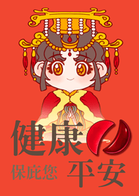 媽祖娘娘護佑您！橘色