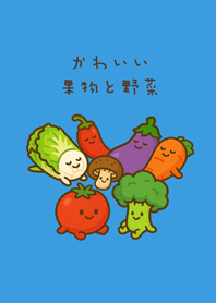 可愛的每日蔬果！(晴天藍色)