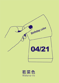 Birthday color April 21 simple