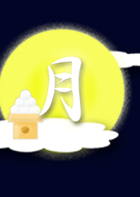 moon!