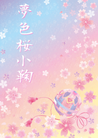 Dreamy cherry blossoms small ball