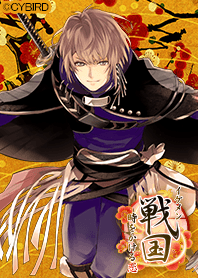 イケメン戦国～森蘭丸ver～