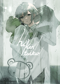 被検体くん。雨の日