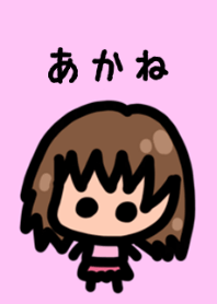 『あかね』のための着せ替え by BuuBuu