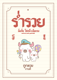 Cute Buffalo Wealth for You